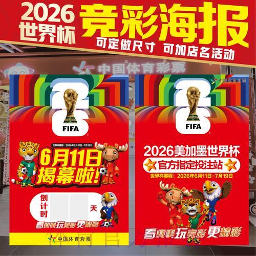 2026世界杯竞猜达人精选预测攻略