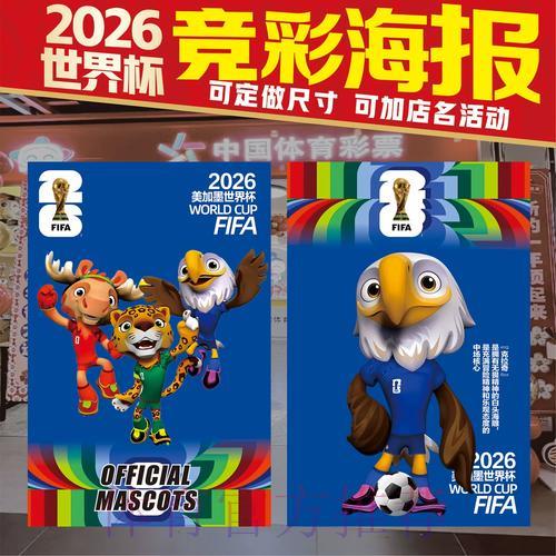 2026世界杯竞猜达人精选预测攻略