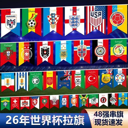 2026年足球世界杯直播频道收看指南 2026年足球世界杯直播频道收看指南