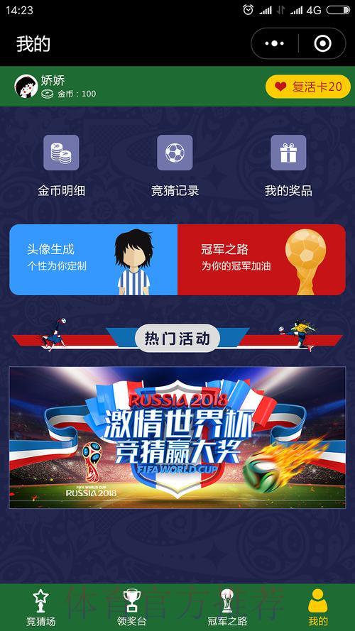 世界杯竞猜平台收款方式全面比较 世界杯竞猜平台收款方式全面比较