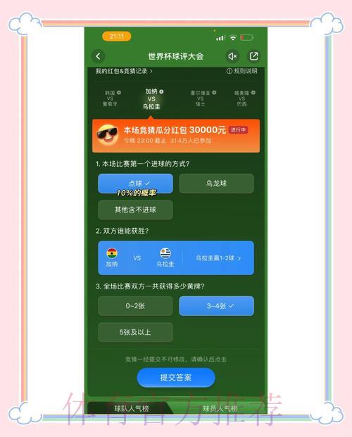 世界杯竞猜平台权威导航指南 世界杯竞猜平台权威导航指南