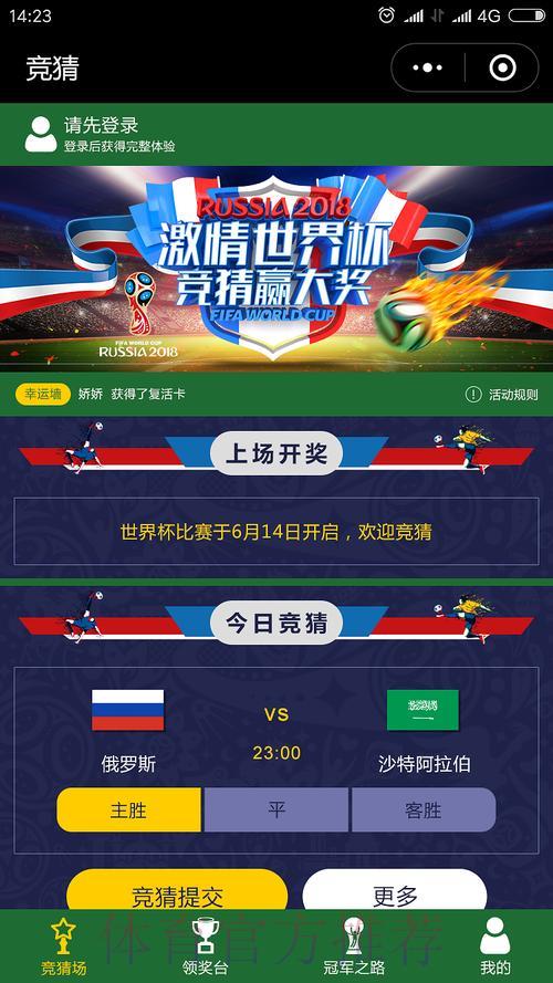 世界杯竞猜平台收款方式全面比较 世界杯竞猜平台收款方式全面比较