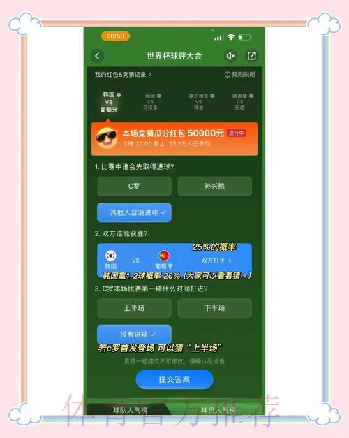 世界杯竞猜平台权威导航指南 世界杯竞猜平台权威导航指南