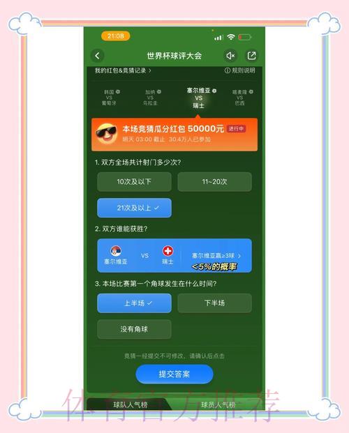 世界杯竞猜平台权威导航指南 世界杯竞猜平台权威导航指南