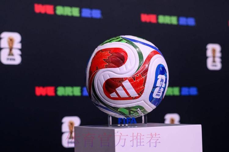 中国体育彩票携手助燃2026世界杯激情盛宴 中国体育彩票携手助燃2026世界杯激情盛宴