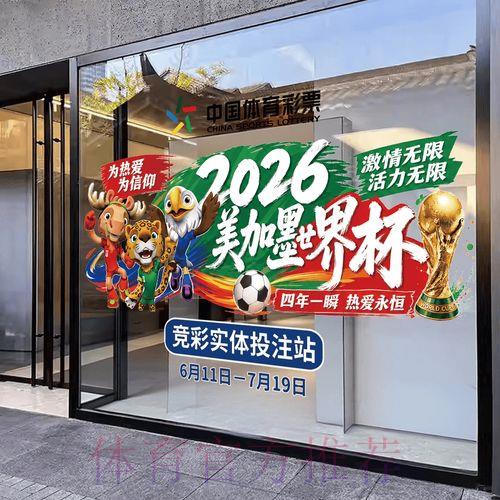 2026世界杯预选赛竞猜全攻略与制胜技巧
