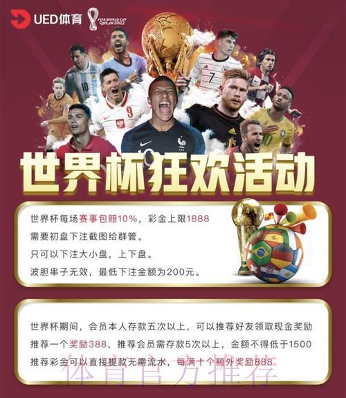 全面解析世界杯投注平台精选推荐 全面解析世界杯投注平台精选推荐