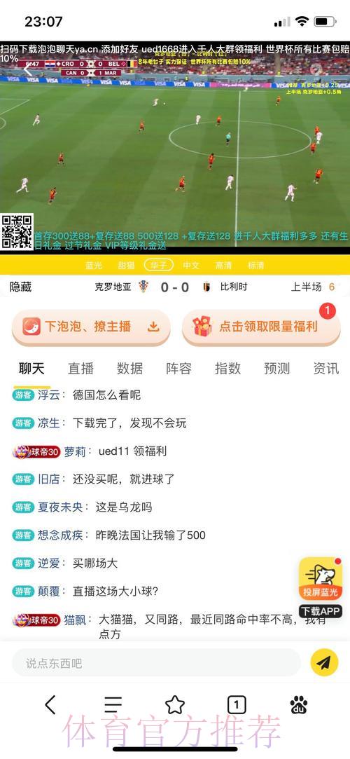 全面解析世界杯投注平台精选推荐
