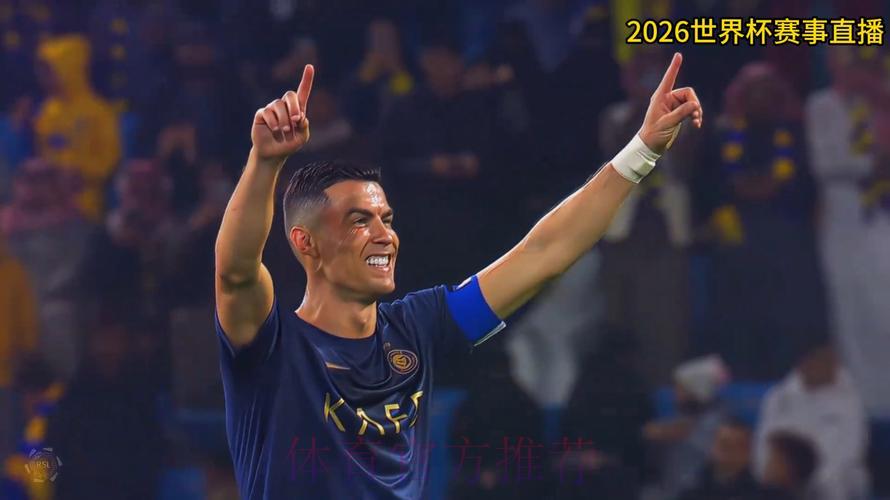 2026世界杯高清直播官方稳定观看渠道