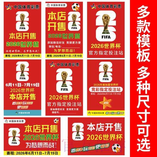 世界杯竞猜投注的风险防范与应对策略 世界杯竞猜投注的风险防范与应对策略
