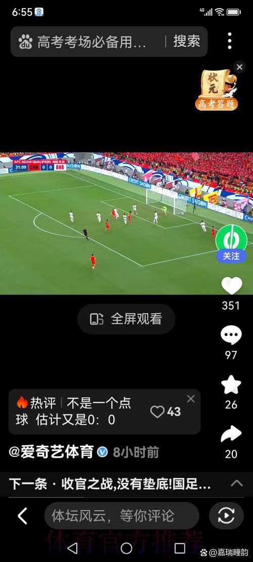 世界杯竞猜