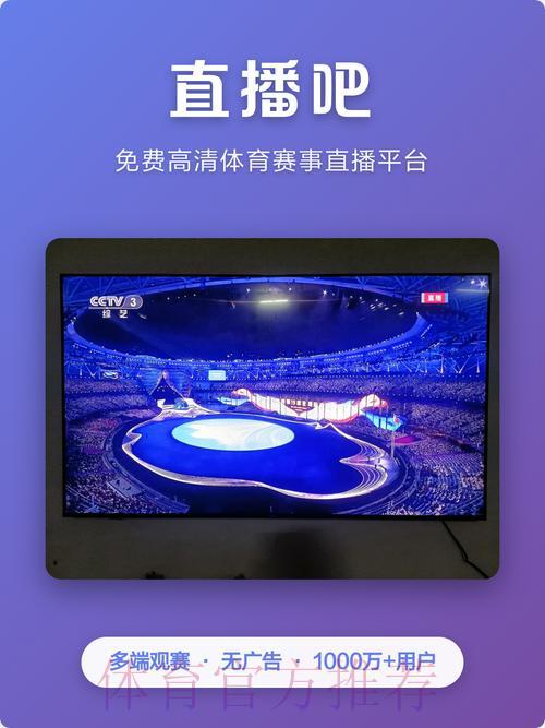 世界杯高清直播零延迟!精选优质观赛平台全推荐 世界杯高清直播零延迟!精选优质观赛平台全推荐