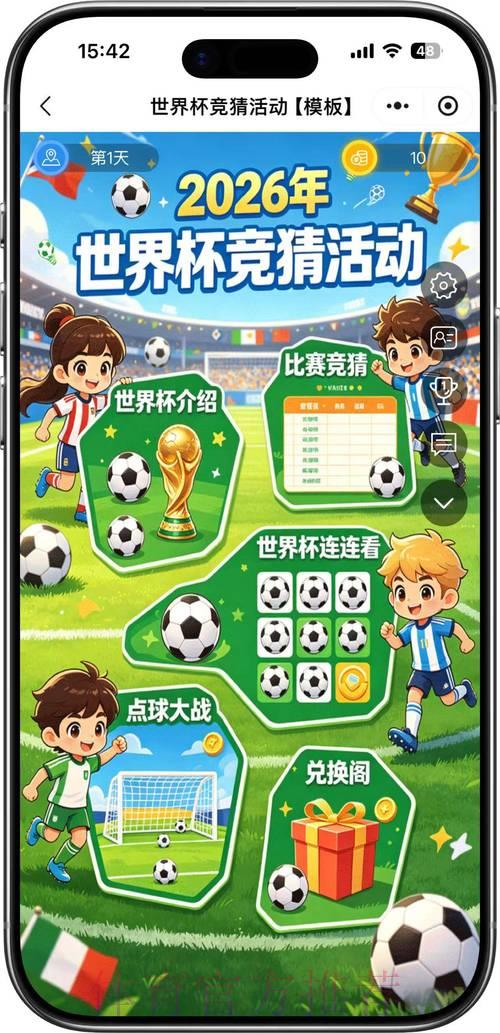 2026世界杯竞猜平台安全稳定推荐