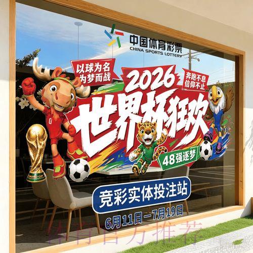 2026世界杯竞猜平台安全稳定推荐