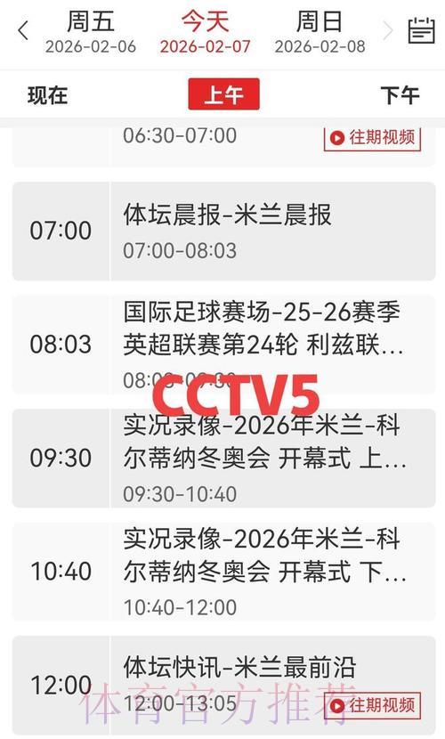 世界杯直播频道全攻略：最新资讯一网打尽