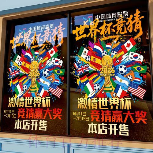 世界杯竞猜平台全面解析:教你规避常见风险 世界杯竞猜平台全面解析:教你规避常见风险