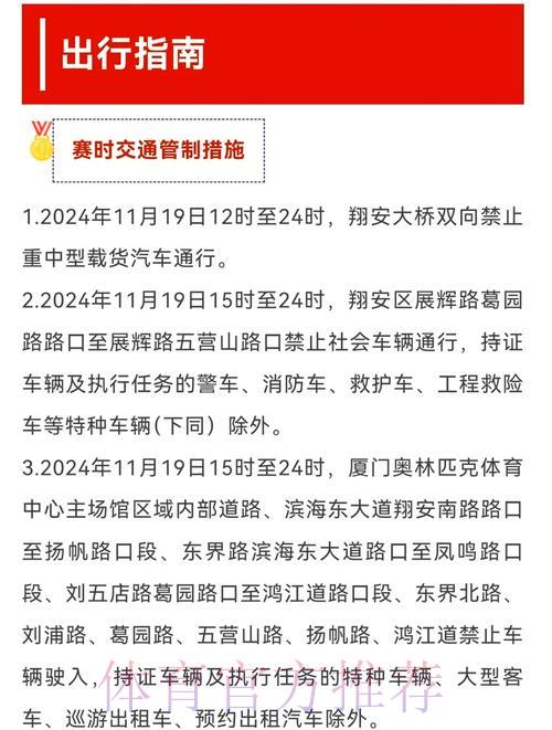 世界杯预选赛直播观看完整指南 世界杯预选赛直播观看完整指南