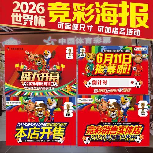 世界杯竞猜投注权威攻略指南 世界杯竞猜投注权威攻略指南