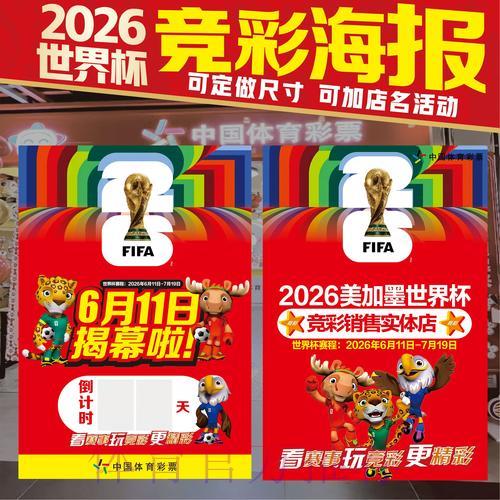 世界杯竞猜投注权威攻略指南 世界杯竞猜投注权威攻略指南