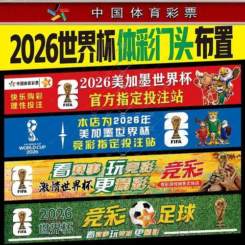 世界杯投注比例深度解析与赛前策略全攻略 世界杯投注比例深度解析与赛前策略全攻略