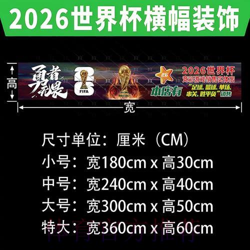 世界杯投注比例深度解析与赛前策略全攻略 世界杯投注比例深度解析与赛前策略全攻略
