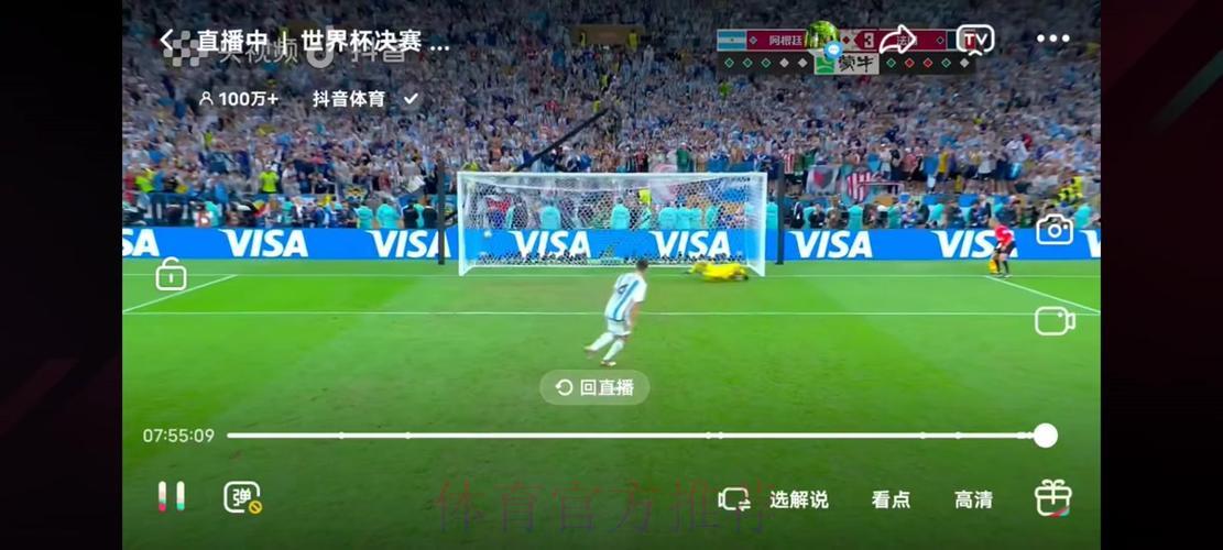 精选世界杯赛事直播观看平台大全 精选世界杯赛事直播观看平台大全