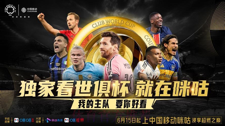 精选世界杯赛事直播观看平台大全 精选世界杯赛事直播观看平台大全