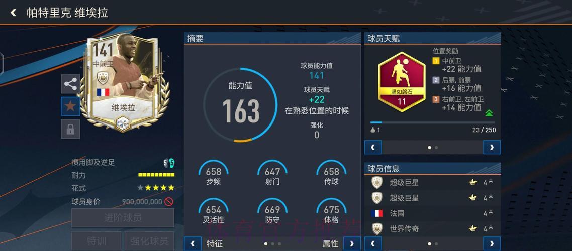 世界杯让球专站：深度数据解析，精准预测让球