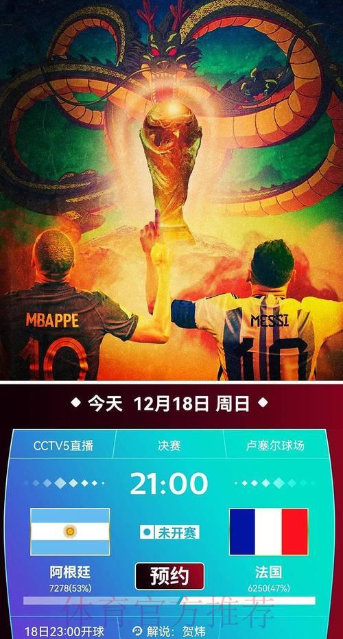 今日世界杯精彩赛事直播全程观看 今日世界杯精彩赛事直播全程观看