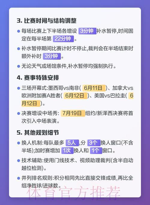 2026世界杯苹果端热门投注玩法全面解析
