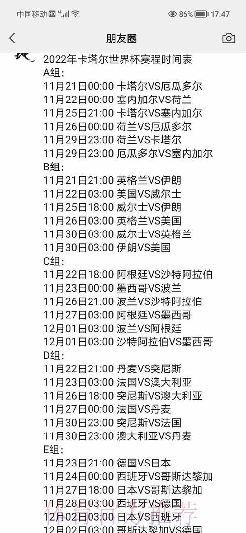 S16世界赛竞猜