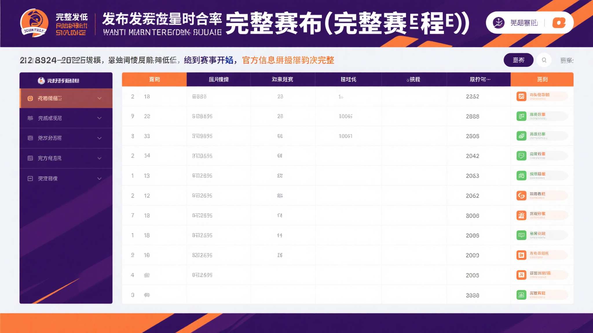 世界杯竞猜介绍